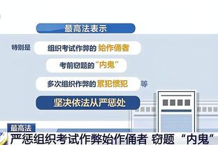 张才仁挤掩护过程中与法尔碰撞 后者受伤被搀扶离场